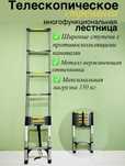Narvon, нарвон,teleskop narvon, лестница, стремянка