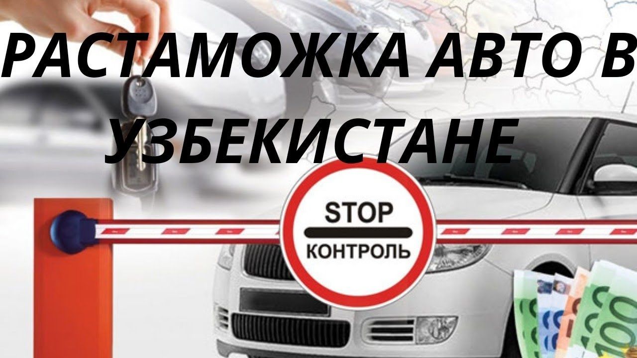 Авто декларант услуги