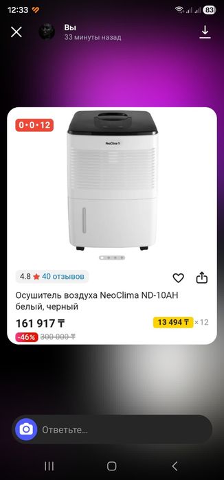Продам осушитель воздуха