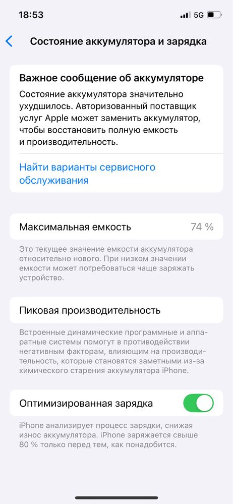 Iphone 12pro 74%