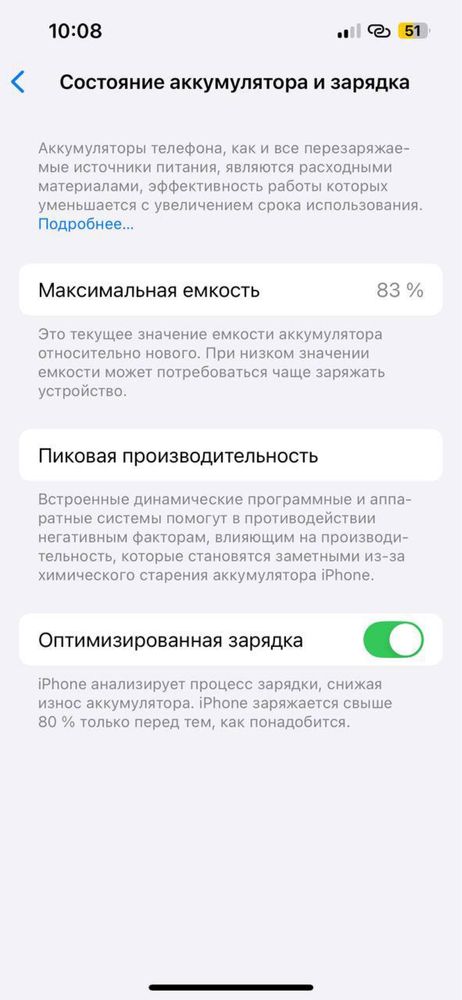 Айфон14 Оригинал