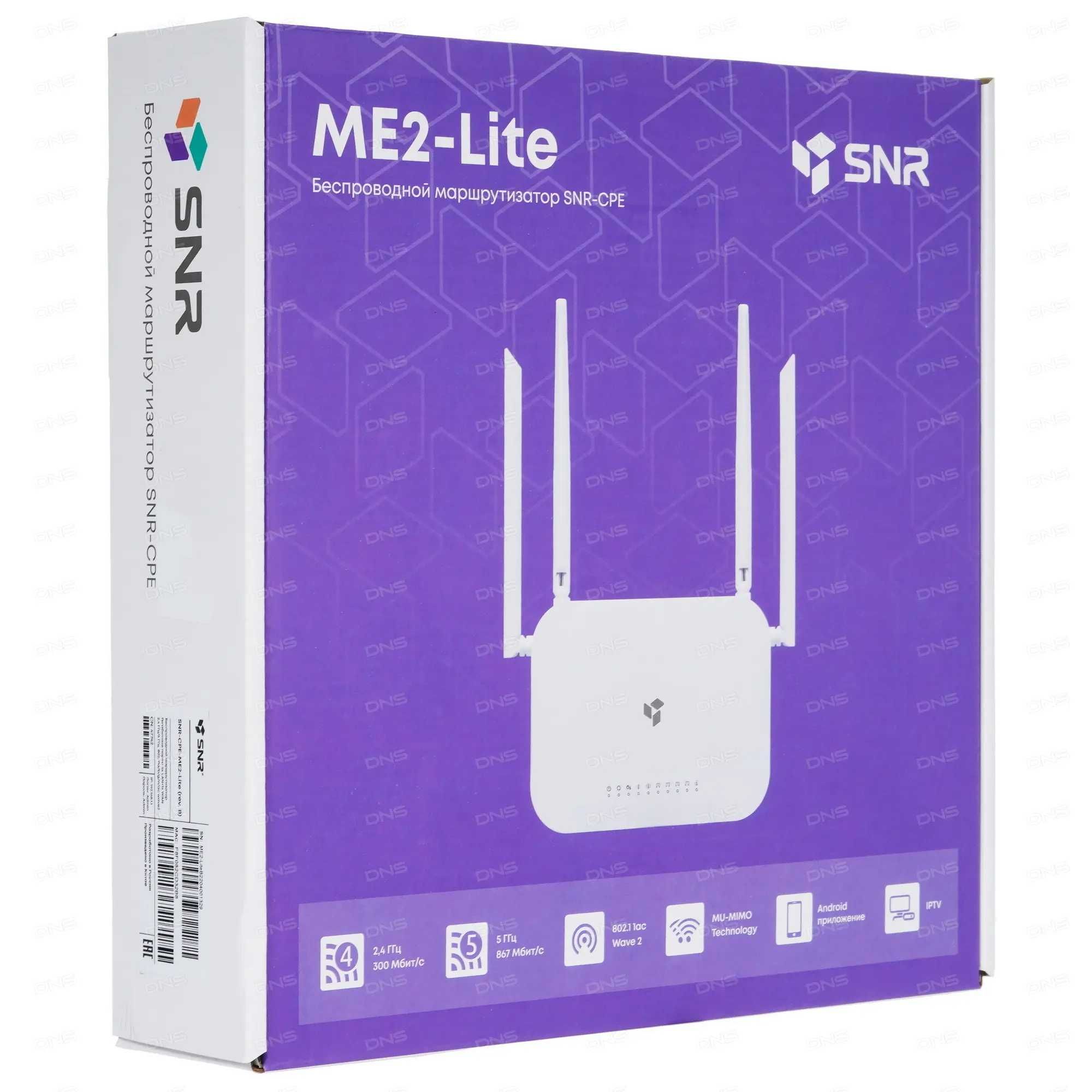 Wi-Fi роутер SNR CPE ME2 Lite / SNR CPE W4N