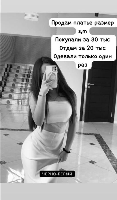 Продам платье размер с, м состояние идельное