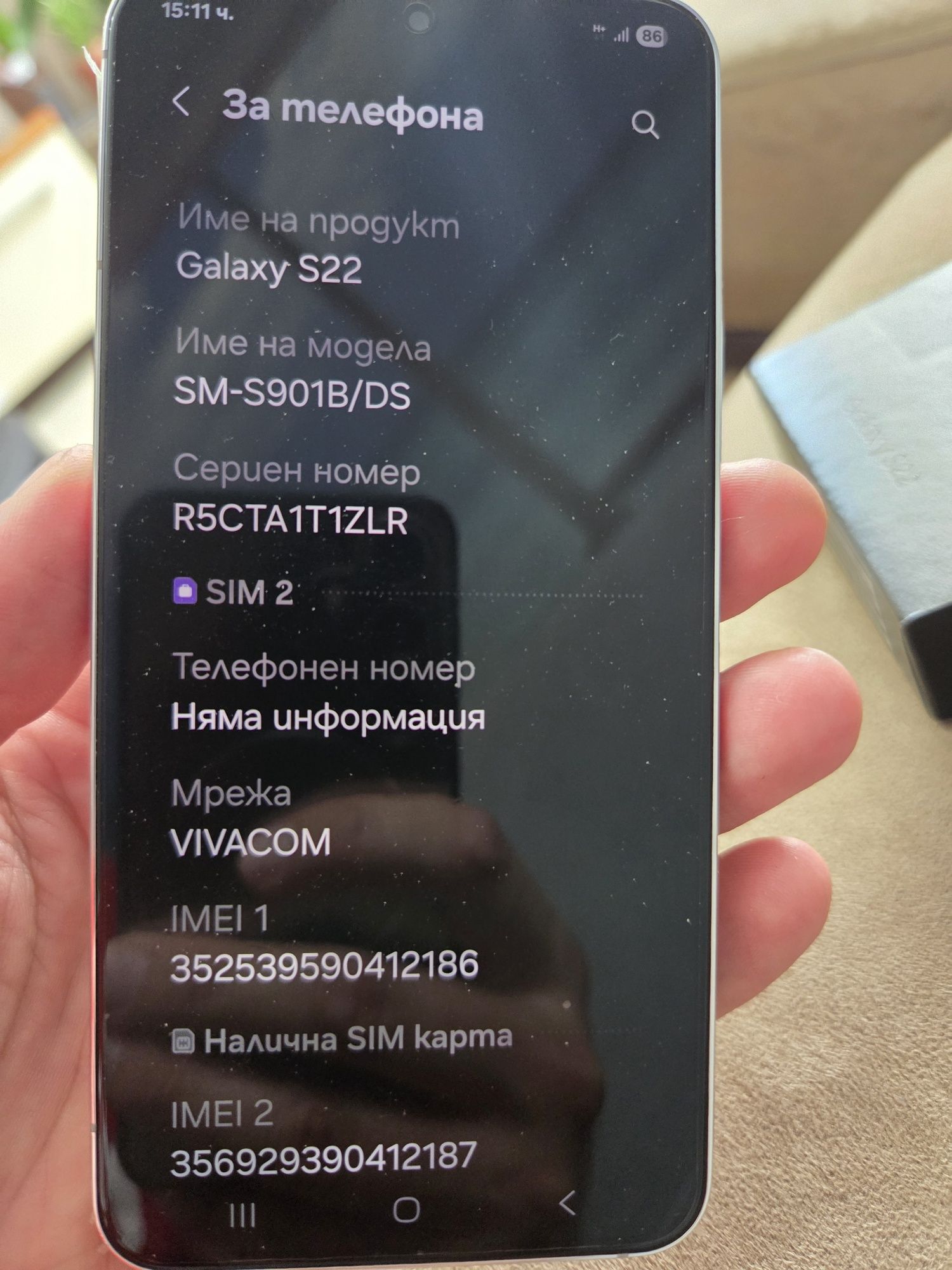 Samsung Galaxy S22