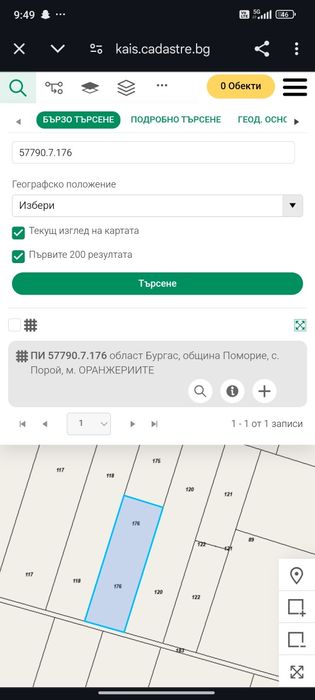 Парцел; Обл. Бургас, Гр. Порой, местност "Оранжериите"