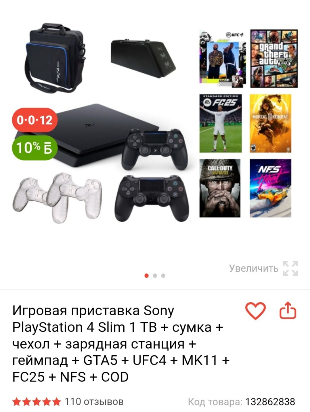 Сони пс 4 слим почти новый 2 ай болган 1 тб