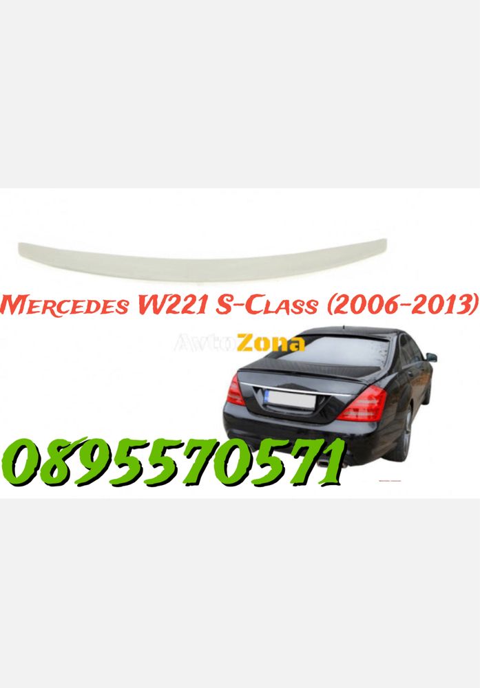 Спойлер за багажник за Mercedes W221 S-Class (2006-2013) - AMG Design