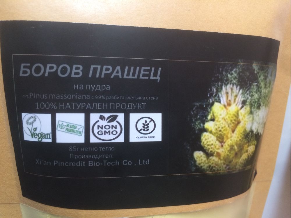 Боров прашец Pinus Massoniana 90гр