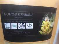 Боров прашец Pinus Massoniana 100гр