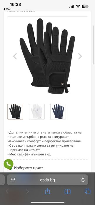 Детски ръкавици за езда 7г.