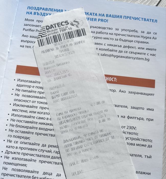 Пречиствател на въздух Hugea  с Wifi