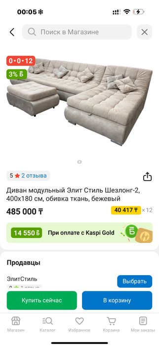 Дивам модульный Элит стиль