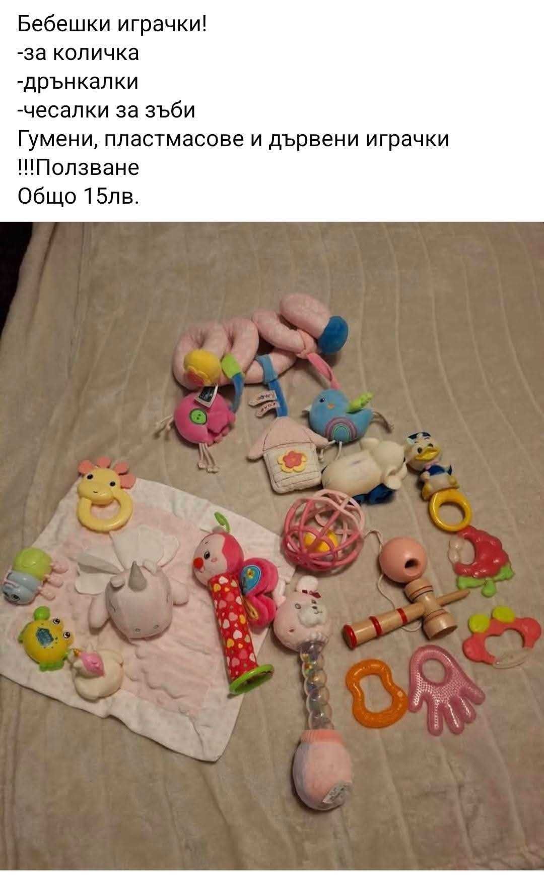 Музикални играчки за бебоци
