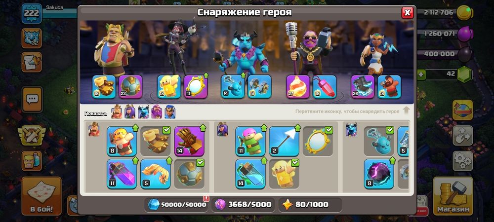 Class of clans 17TX аккаунт