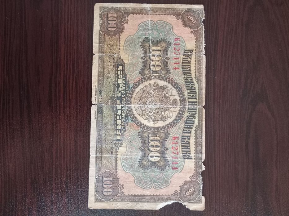100 лева 1922г.Оригинал