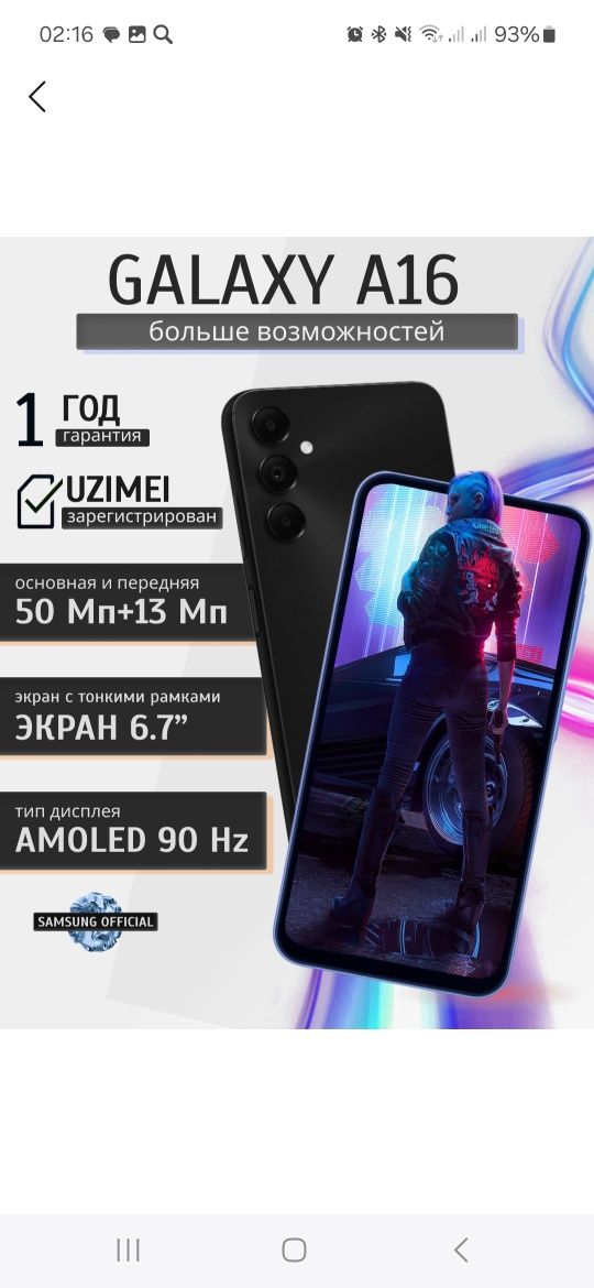 Samsung A16 sotiladi