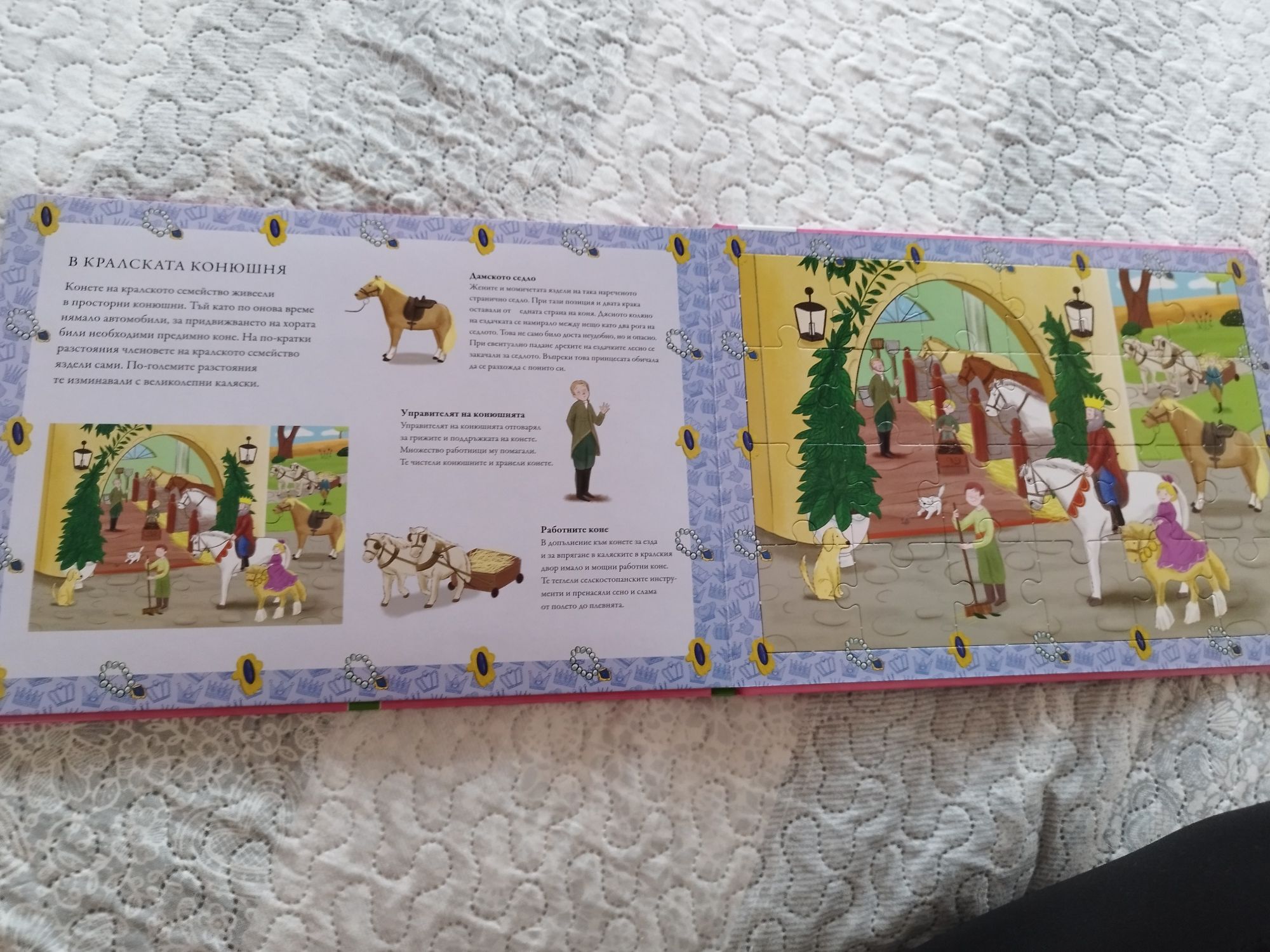 Детска книжки с пъзели