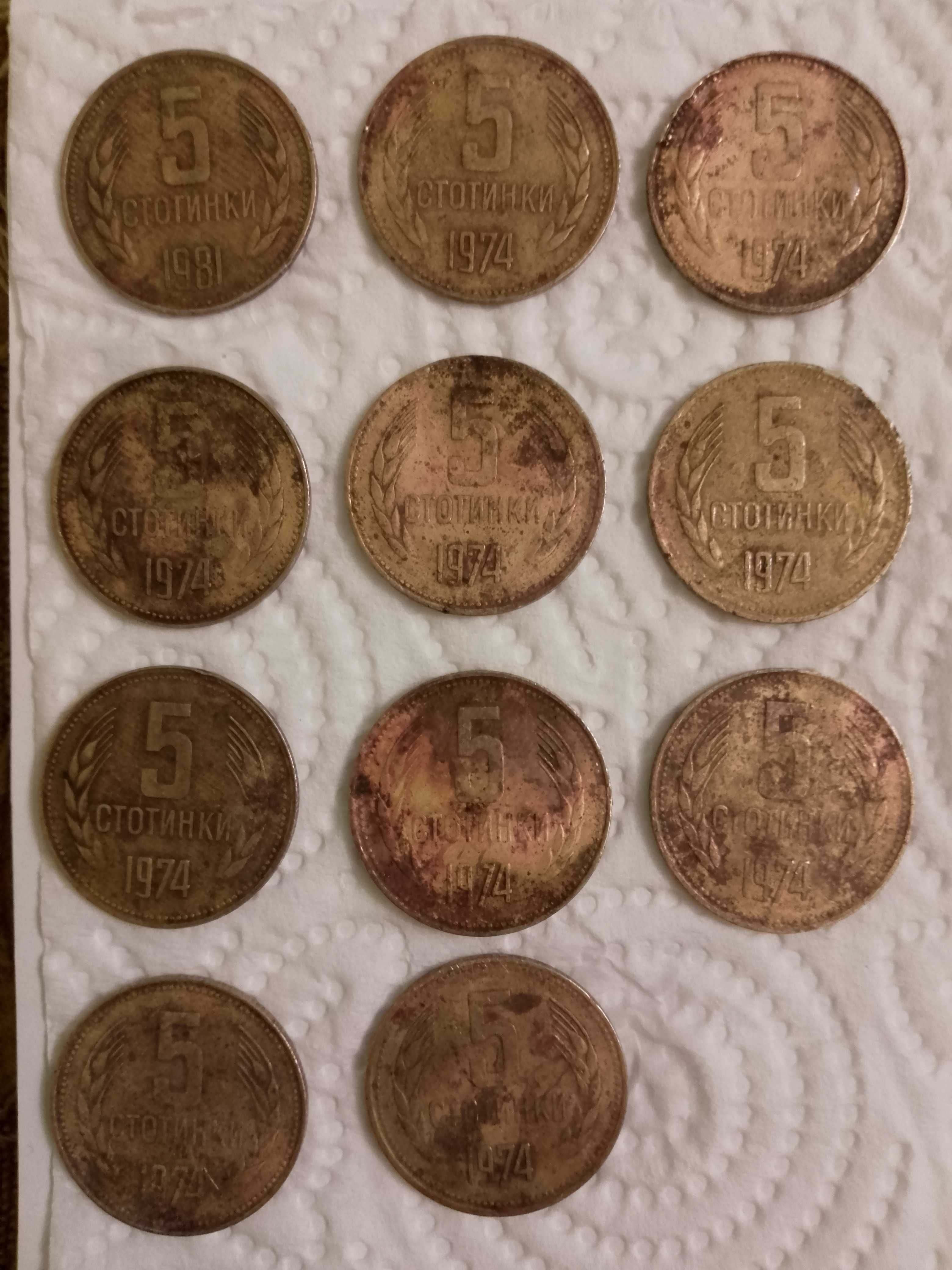 Лот стари монети 1974г автентични