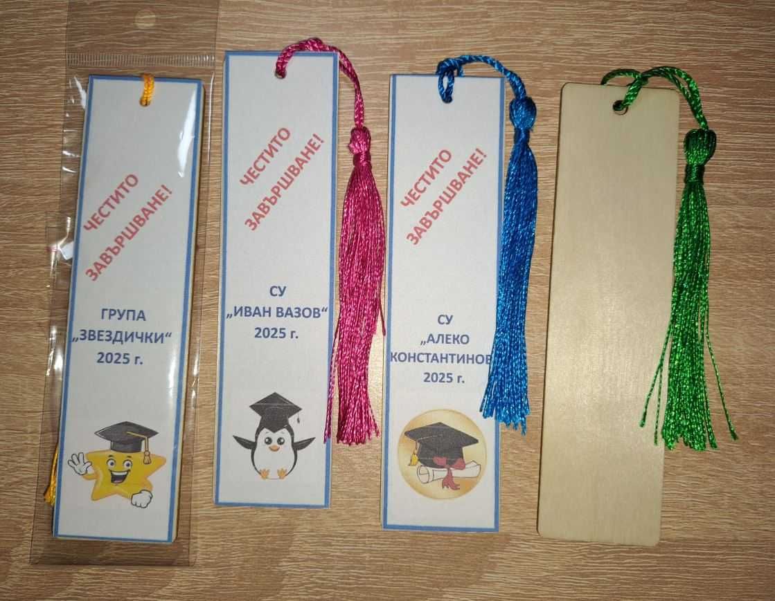 книгоразделители за деца