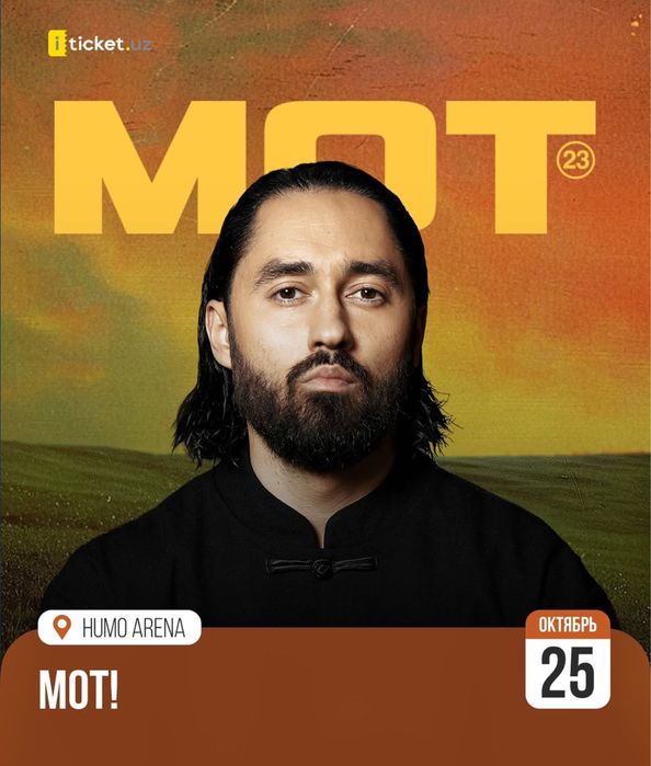 Билет на концерт Мота