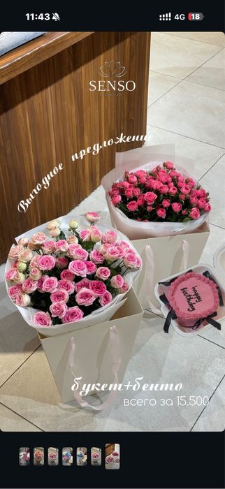 Цветы плюс бенто торт по вашему дизайну