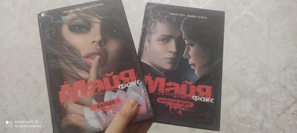 Книги мистика, детектив, романтика