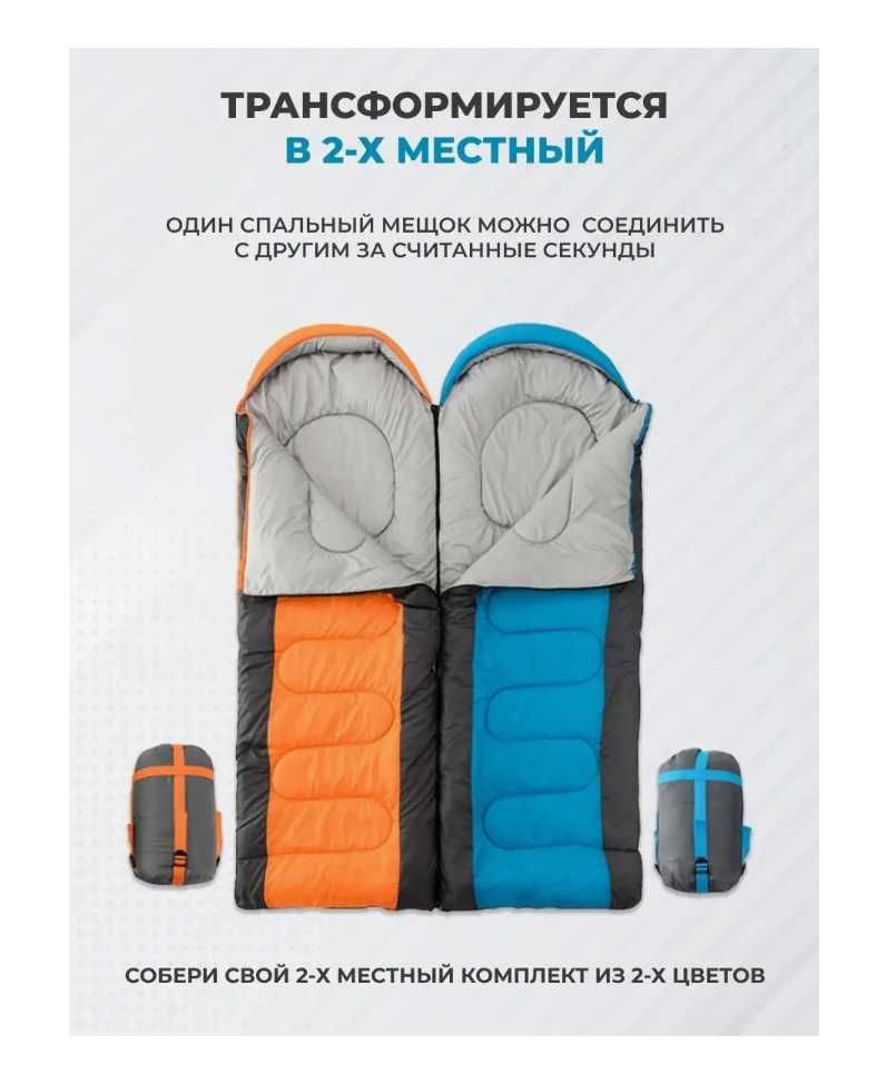 Мешок спальный 3 х местный 150х190 см 2,7 кг до-25 градус Доставка бес