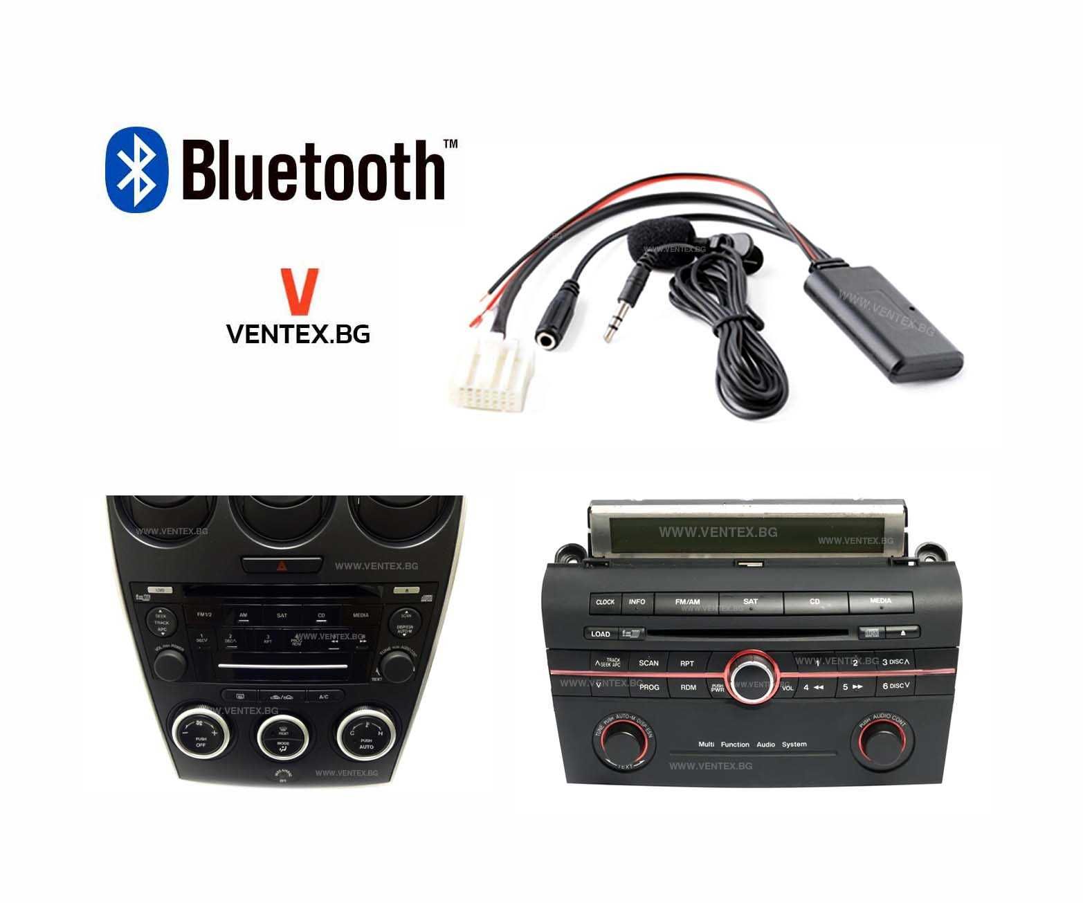 Bluetooth 5.0 адаптер за Mazda 2, 3, 5, 6 след 2006 година с микрофон