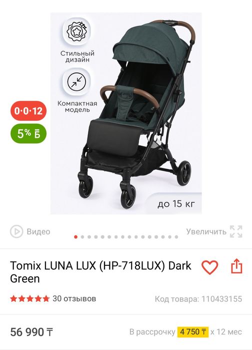 Продам коляску tomix в идеальном состоянии