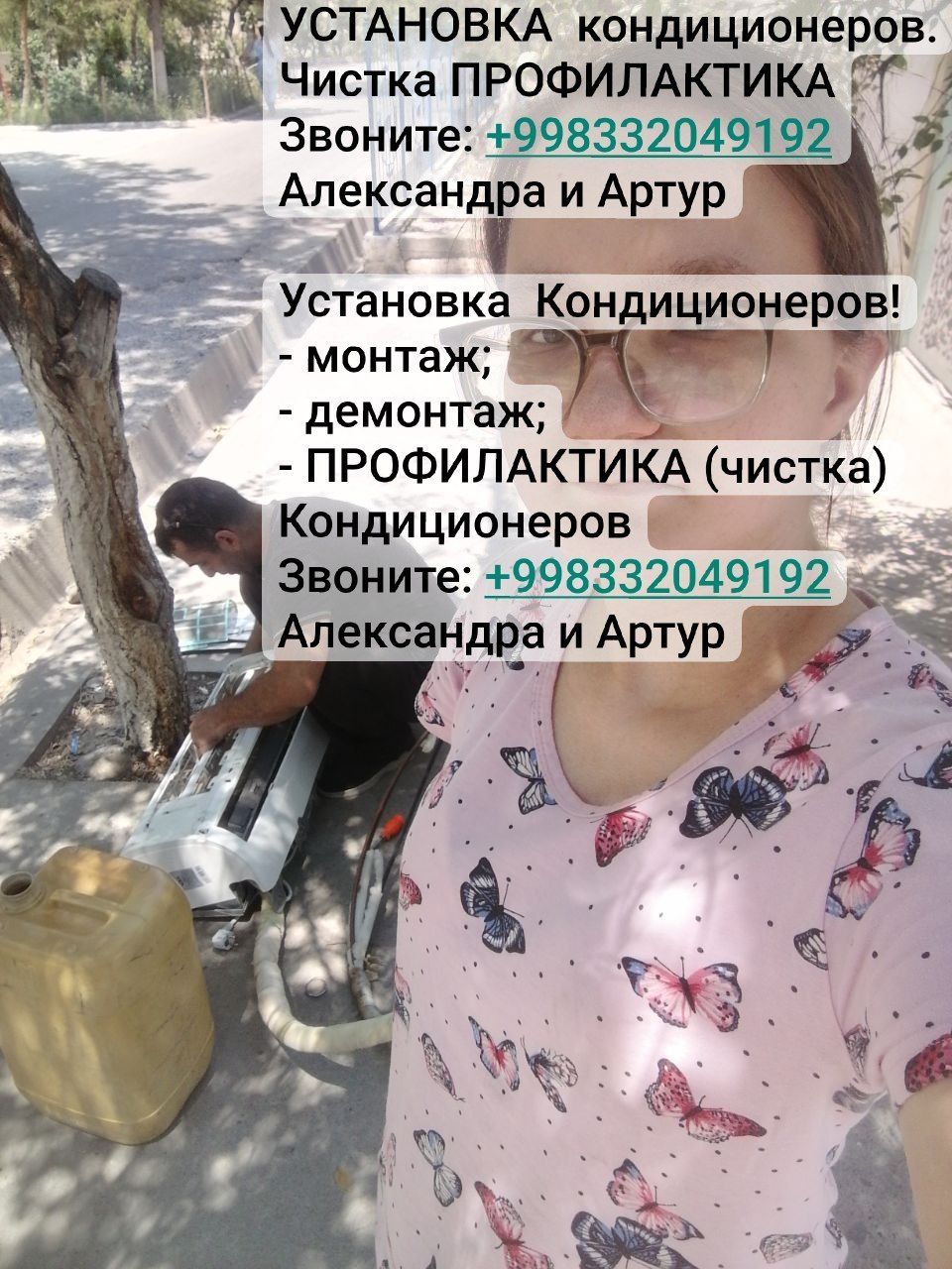 УСТАНОВКА Кондиционеров в Ташкенте!