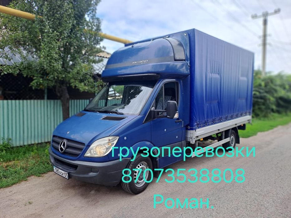 Грузоперевозки город межгород