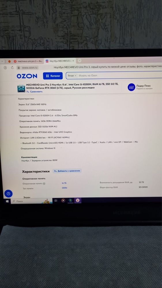 Mechrevir umi Pro 3 игровой ноутбук