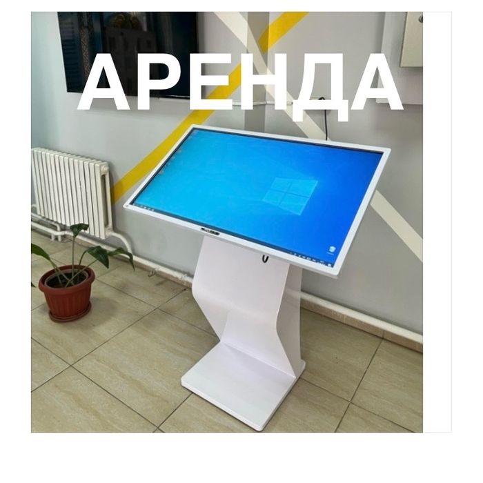 Интерактивная доска 4К UHD / сенсорная панель / тачскрин АРЕНДА