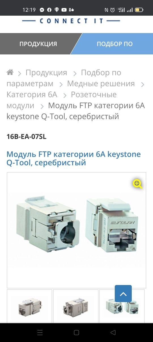 Продам модули для интернета