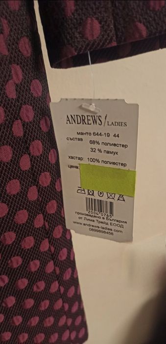 Палто на марката Andrews