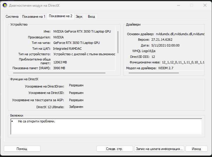Лаптоп Acer Nitro 5(AN517-54)