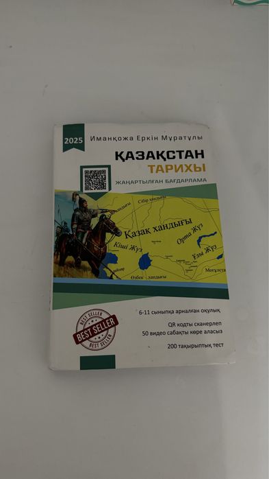 Продаю книгу для подготовки к ЕНТ с 6класса-до 11класса