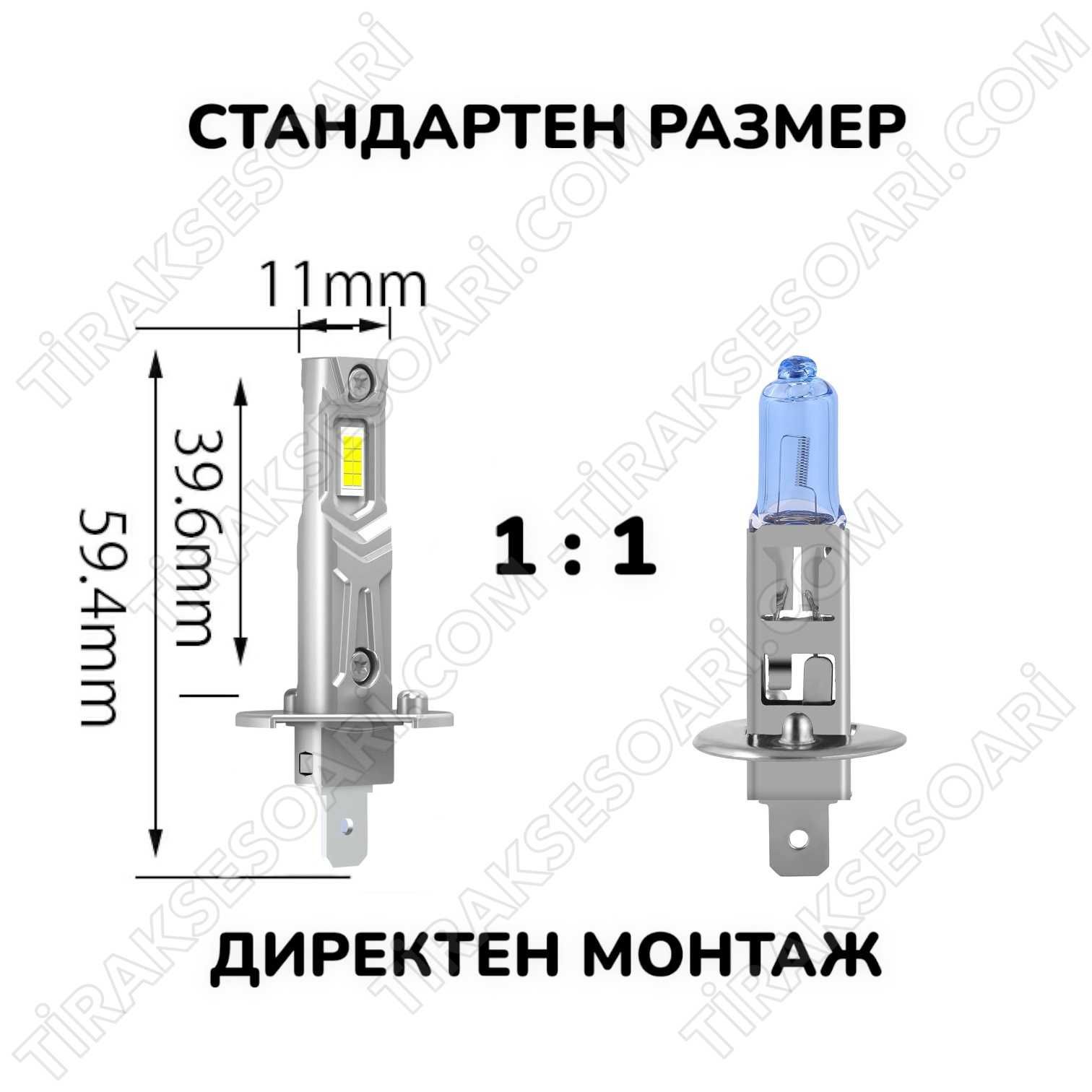 2024 Модел 200W LED Диодни крушки H1 12V 300% Светлина Директен Монтаж