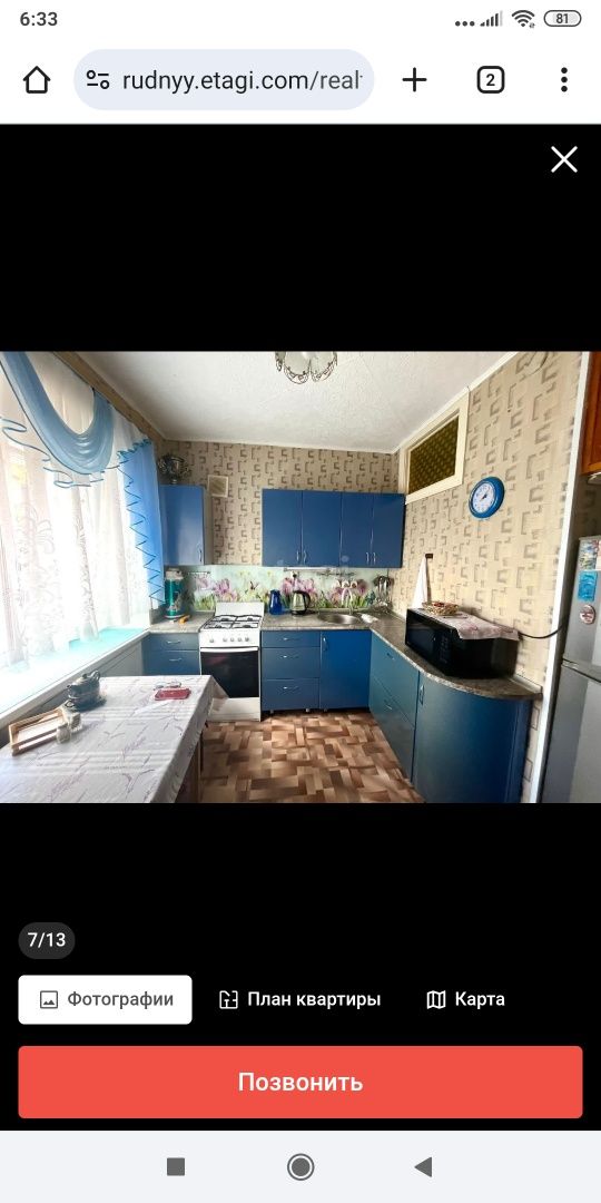 Продать 2-х комнатную квартиру в Рудном