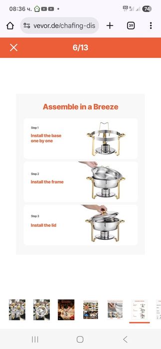 Съдове за затопляне на храна