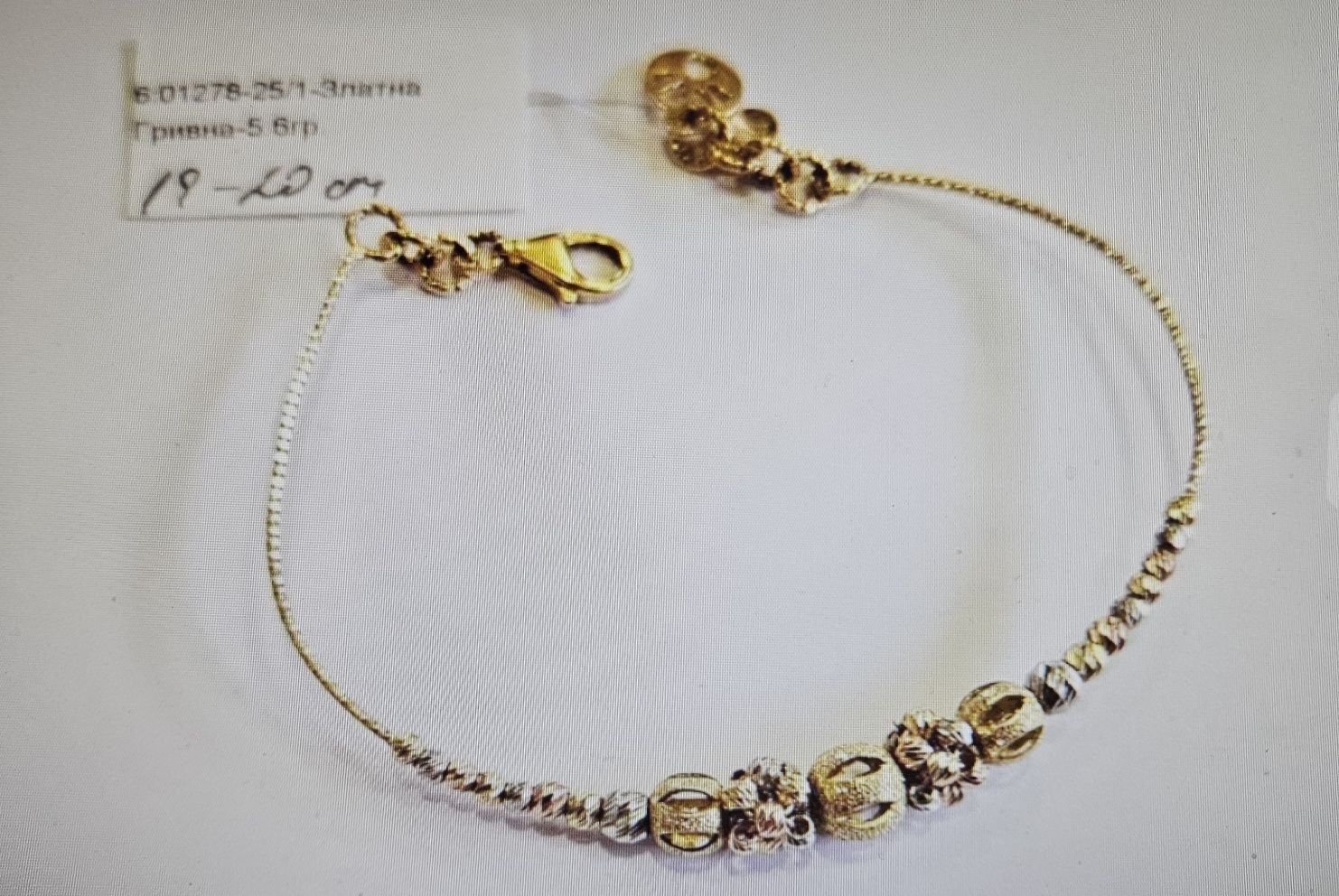 Златна гривна 5.6 гр 01278-25