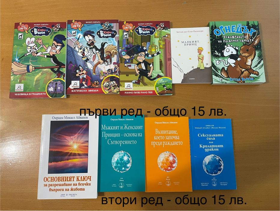 Книги на достъпни цени