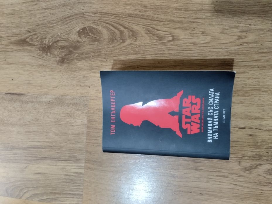 Книга Star Wars.