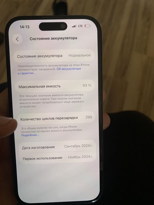 Айфон 16 жагдайы жаксы