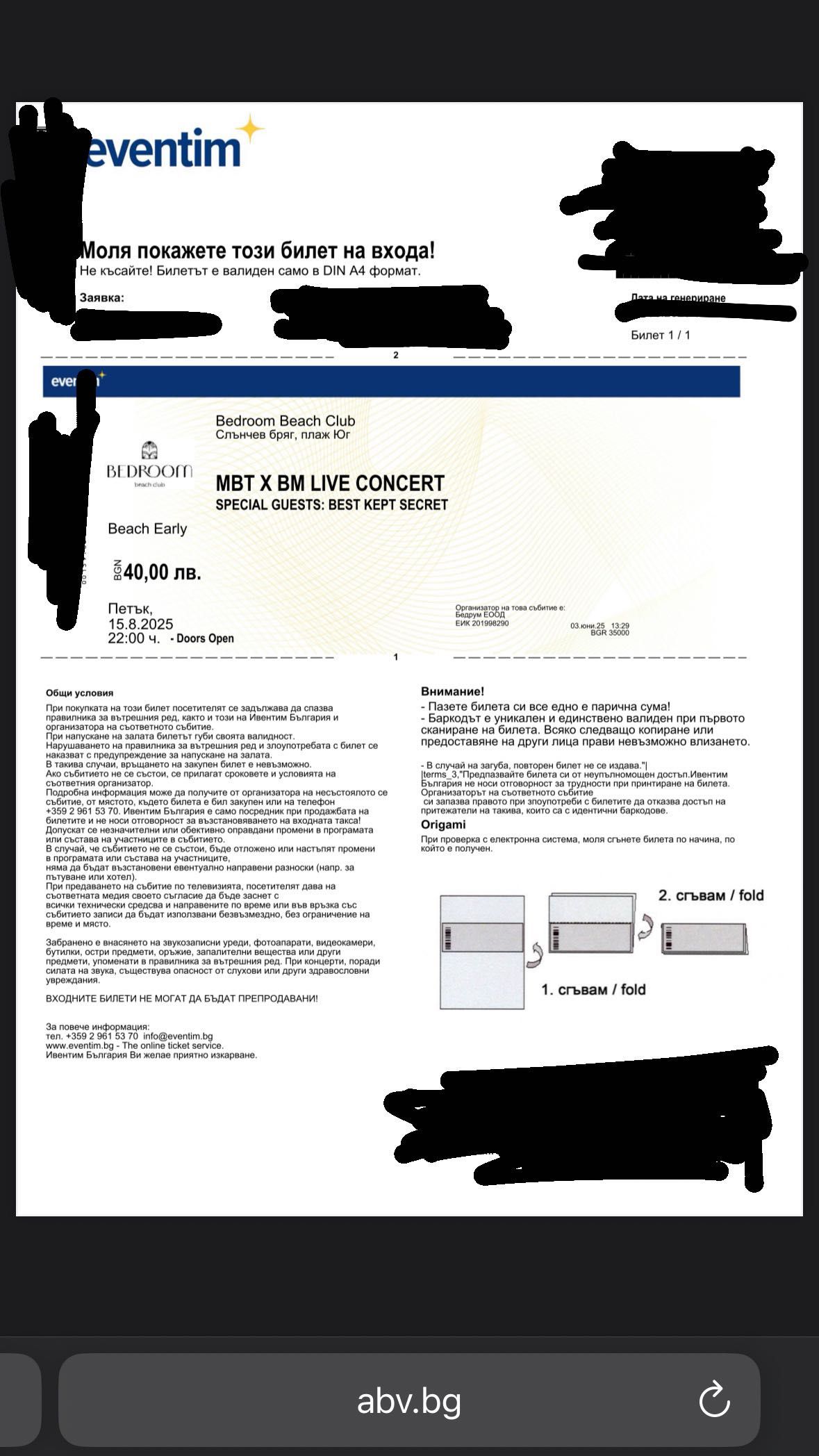 MBT Live Concert Билет