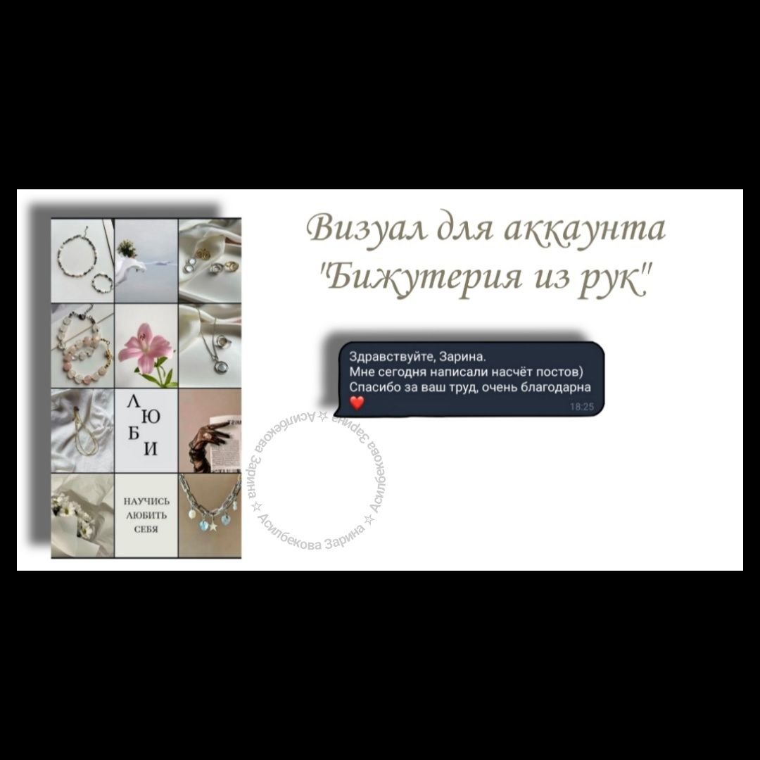 Ведение соцсетей с гарантией результата