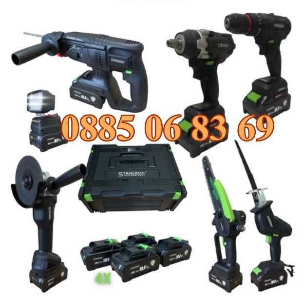 7 в 1 перфоратор, винтоверт, гайковерт, ъглошлайф,саблен/верижен трион