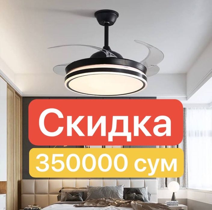 Люстра-вентилятор LED