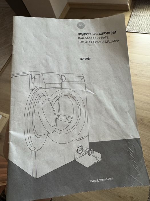 Пералня Gorenje 6kg