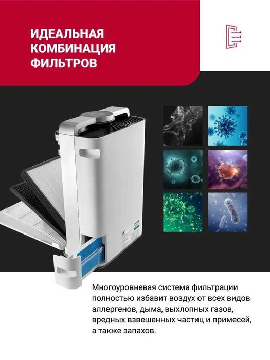 Очиститель воздуха Welkin + Увлажнитель Model: K-08A (Wi-Fi) до 60 м2